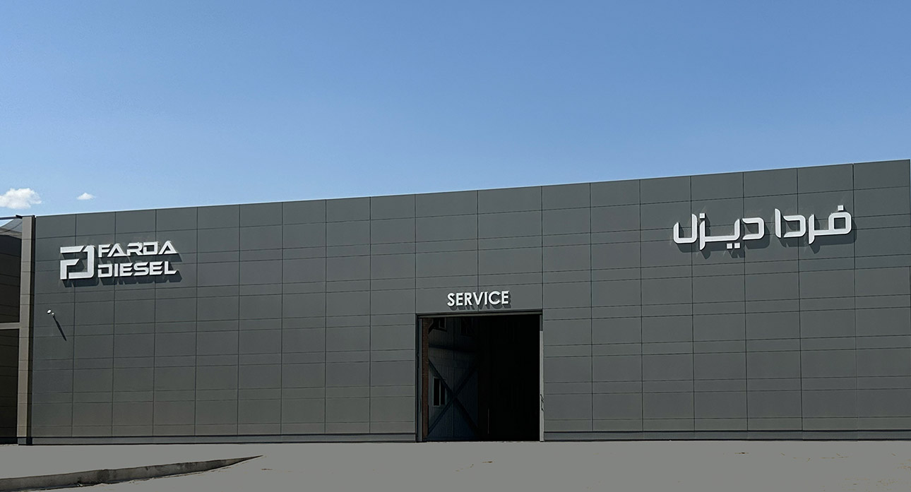 درباره فردا دیزل